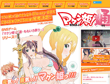 Tablet Screenshot of maken-ki-two.com